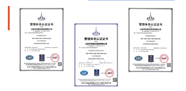 热烈祝贺山东乐和家日用品有限公司获三体系认证证书 bat365中文官方网站获双体系认证证书