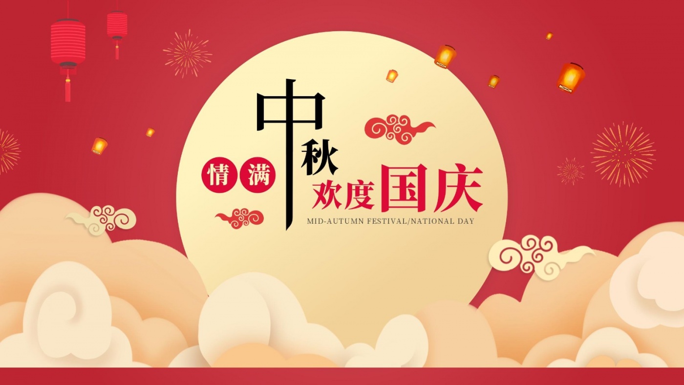 心系员工 情暖双节 | bat365中文官方网站为全体员工发放双节福利